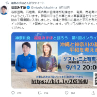 本質はそこかぁ？　間違った誘導するなよ、玉城知事。