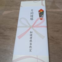 健康麻雀