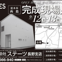 ○ Open　House ○