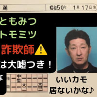 この顔に要注意⚠️
