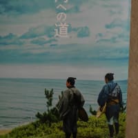 映画  『大河への道』
