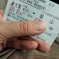 お出かけ日記：2025年6月4日関西