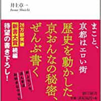 川の深さは 福井晴敏 意思による楽観のための読書日記 川の深さは 福井晴敏 意思による楽観のための読書日記