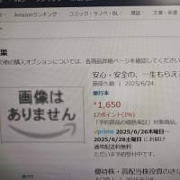 重版祈願、山頂の転法輪寺にて護摩祈祷（753回目）