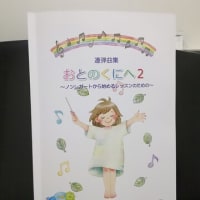 おとのくにへ２ サンプル