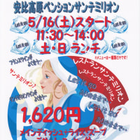 ランチ始めます5月16日より1620円でアッピと雪の女王おたのしみ