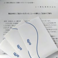 よつ葉 製品回収 その後