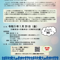 研修会のご案内