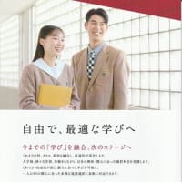 7/3木：2026年度の名城大附属高校は「探究科の高校」と呼んでもいいかも