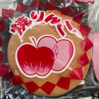 焼りんご