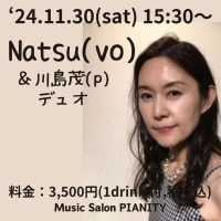 11月30日(土)　Natsu(vo)ライブのお知らせ！