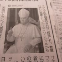 昨日の新聞５日の国際版の記事から？
