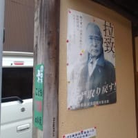 とても気になる 津川雅彦さんのポスター