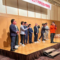 リーダーズ創立10周年記念大懇親会！