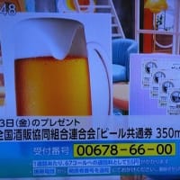 6/13・・・ひるおびプレゼント(本日深夜0時まで)