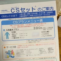 11日経ってやっと入院出来ました！