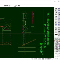 【２級８２回２／４改－２】建築CAD検定2021年度版問題集・解答例・練習・JW-CAD・JWW・牛丼チャンネル・立面図屋根（飾り屋根作図部分）
