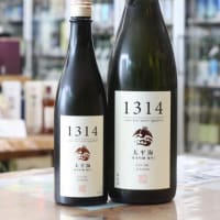 太平海 　1314 純米吟醸　
