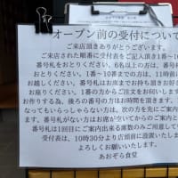 「あおぞら食堂」で特派員1号がランチ