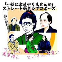 「おまえ、女落としたことあんのか？」 蔦重本命にモテないｗ