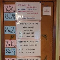 音楽イベントの予定