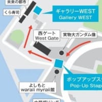 5月30日万博出展します！