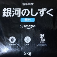 久々『gooブログアピールチャンス』しました。