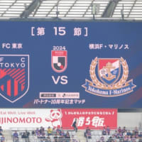 【Ｊ１】ＦＣ東京vs.横浜「リーグは勝てないね」＠味スタ