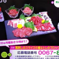 5/31・・・旅サラダプレゼント(月曜・朝9時まで)