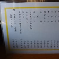 麺房まつみでございます