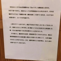 博多飾り山