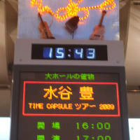 水谷豊 TIME CAPSULEツアー 2009　東京公演会場