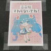 マジカルミライ2021in大阪⑥