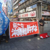 宮古島に電子戦部隊配備、３月１日戎橋街宣