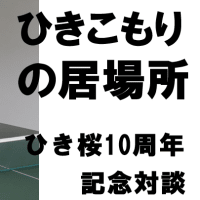 YouTubeライブ開催のお知らせ