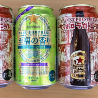 サッポロビール赤星ラガー