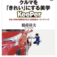 今日の仕事