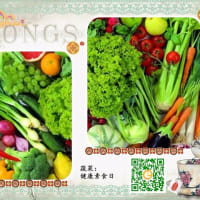 Learn Putonghua – vegetables 蔬菜 (Shūcài)