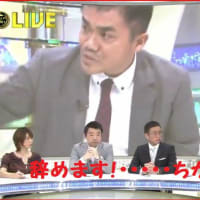 ★橋本・大阪市長の発言に、水道橋博士が激怒し番組降板という抗議