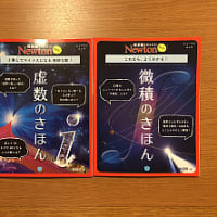 電卓技術教科書〈基礎編〉〈研究編〉:ラジオ技術社 - とね日記 電卓技術教科書〈基礎編〉〈研究編〉:ラジオ技術社 - とね日記