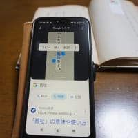 賢すぎるスマホ