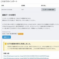 はてなブログに行こう！？移行できました