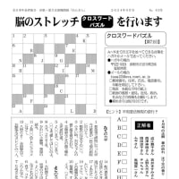 彦根・愛犬支部機関紙「ねんきん」5月号