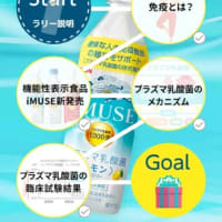 ポイ活　スギサポwalk　★その18