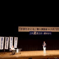 八代で