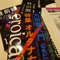新宿三丁目の方へ