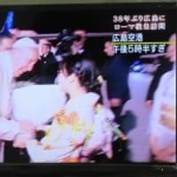 ローマ教皇はなぜ天皇に会うのか アリの一言