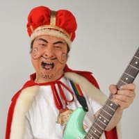 やはり王様にはなれそうにない