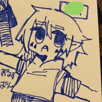 久々に落書き