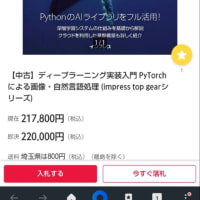 Re.martは超ボッタクリ業者！